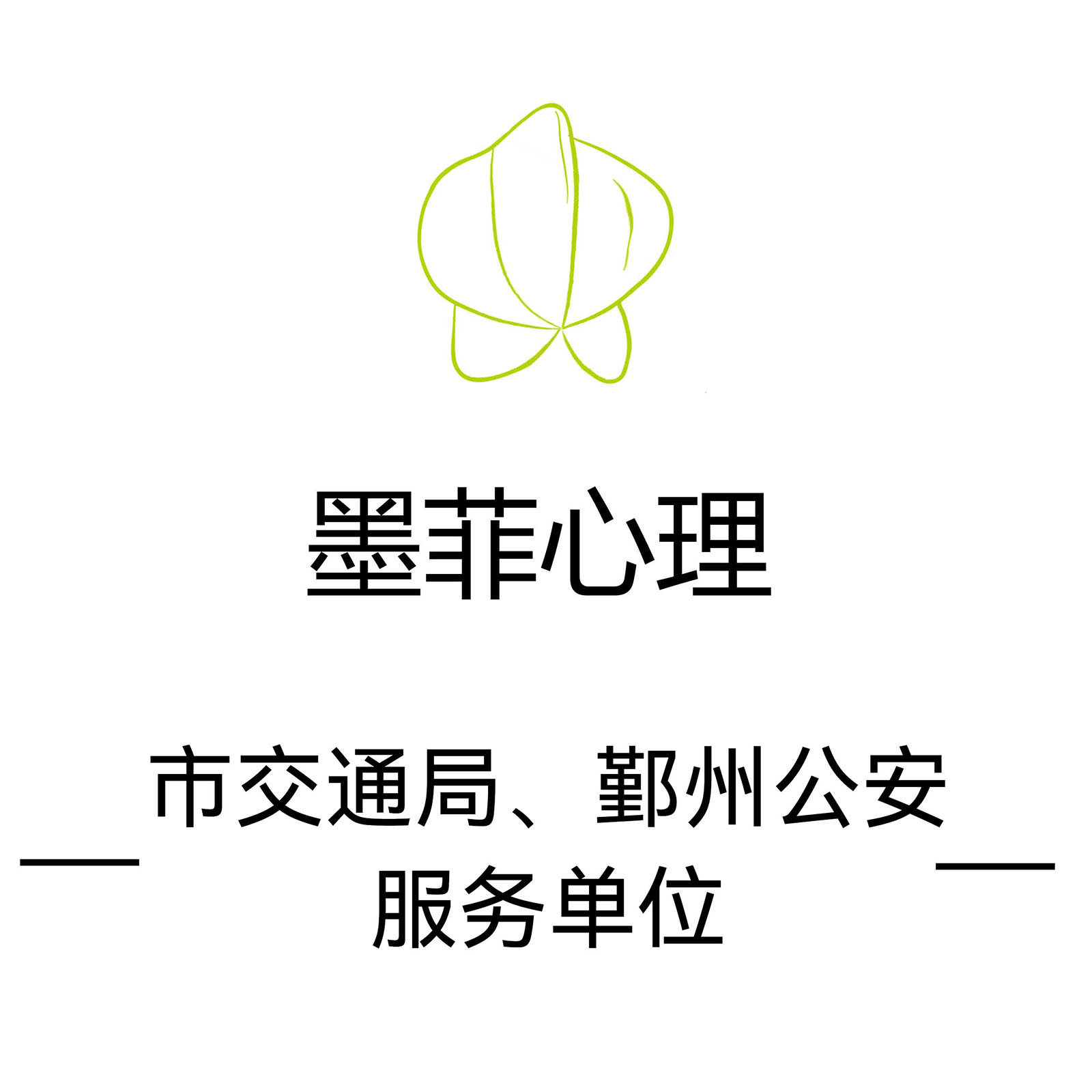 绍兴心理咨询